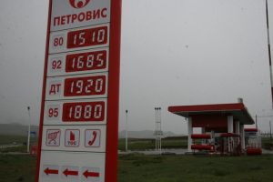 “Петровис” компанийн нефтийн агуулахад гал гарч, онц ноцтой байдал үүсэх дөхжээ